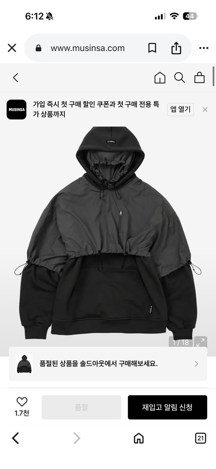 아조바이아조 레이어드 나일론 후드 L 상품이미지1