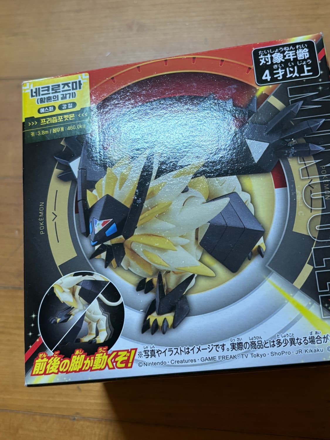 미사용) 몬콜레 포켓몬스터 네크로즈마 포켓몬 피규어 인테리어 소품 상품이미지7