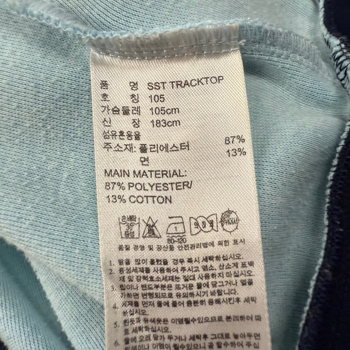 [정품/105] 아디다스 트랙탑 블루 민트 져지 b13 상품이미지6