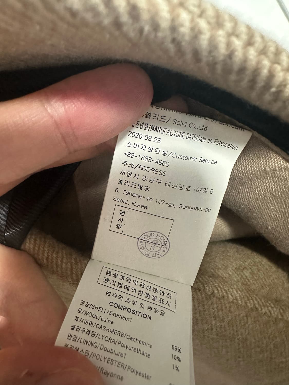 20fw 솔리드옴므 베이지 트윌 코트 46 상품이미지6