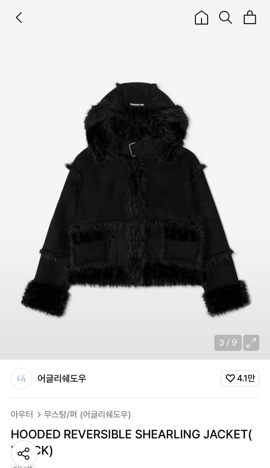 어글리쉐도우 무스탕 상품이미지1