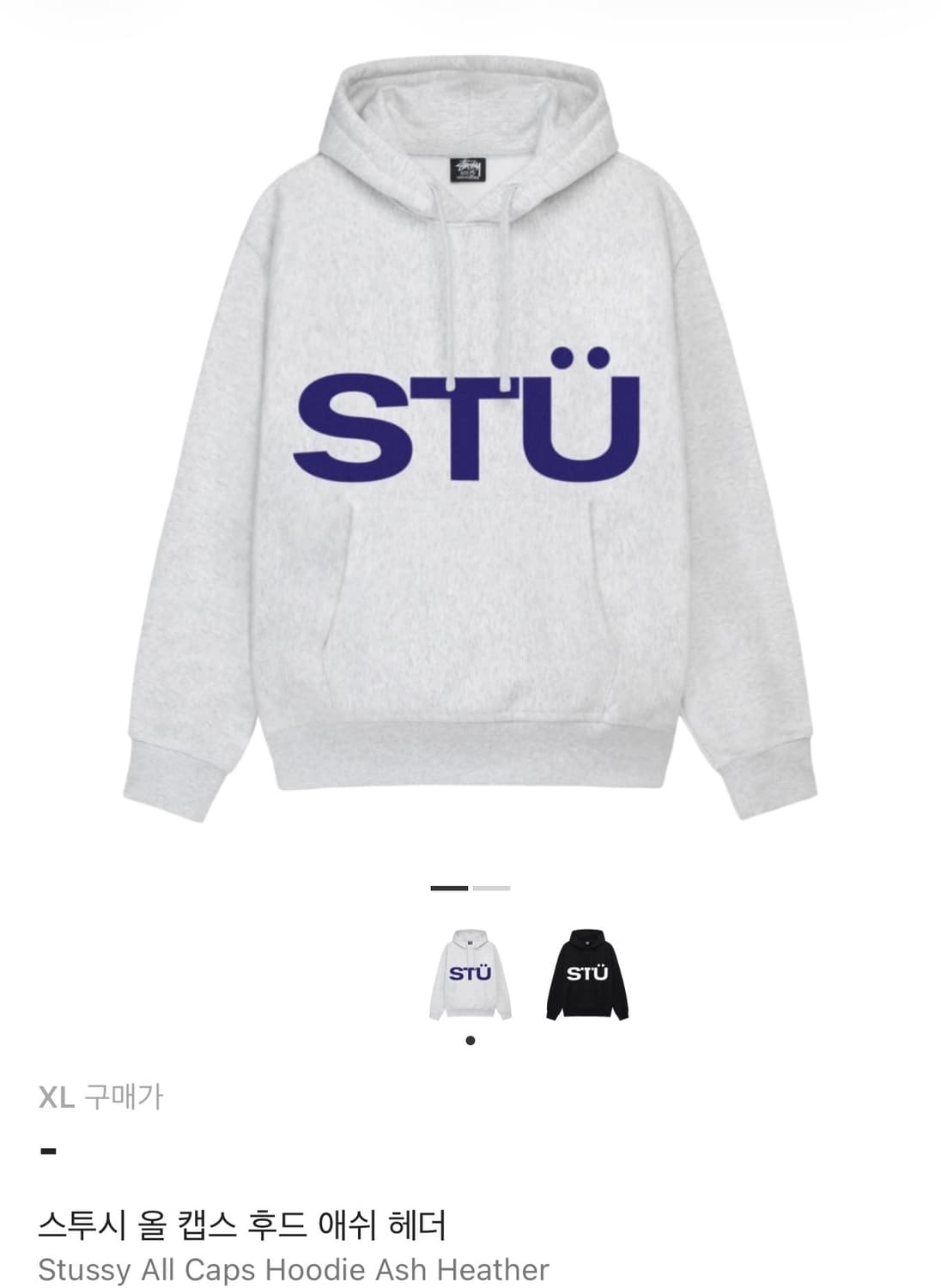 스투시 후드티 (XL) 상품이미지1