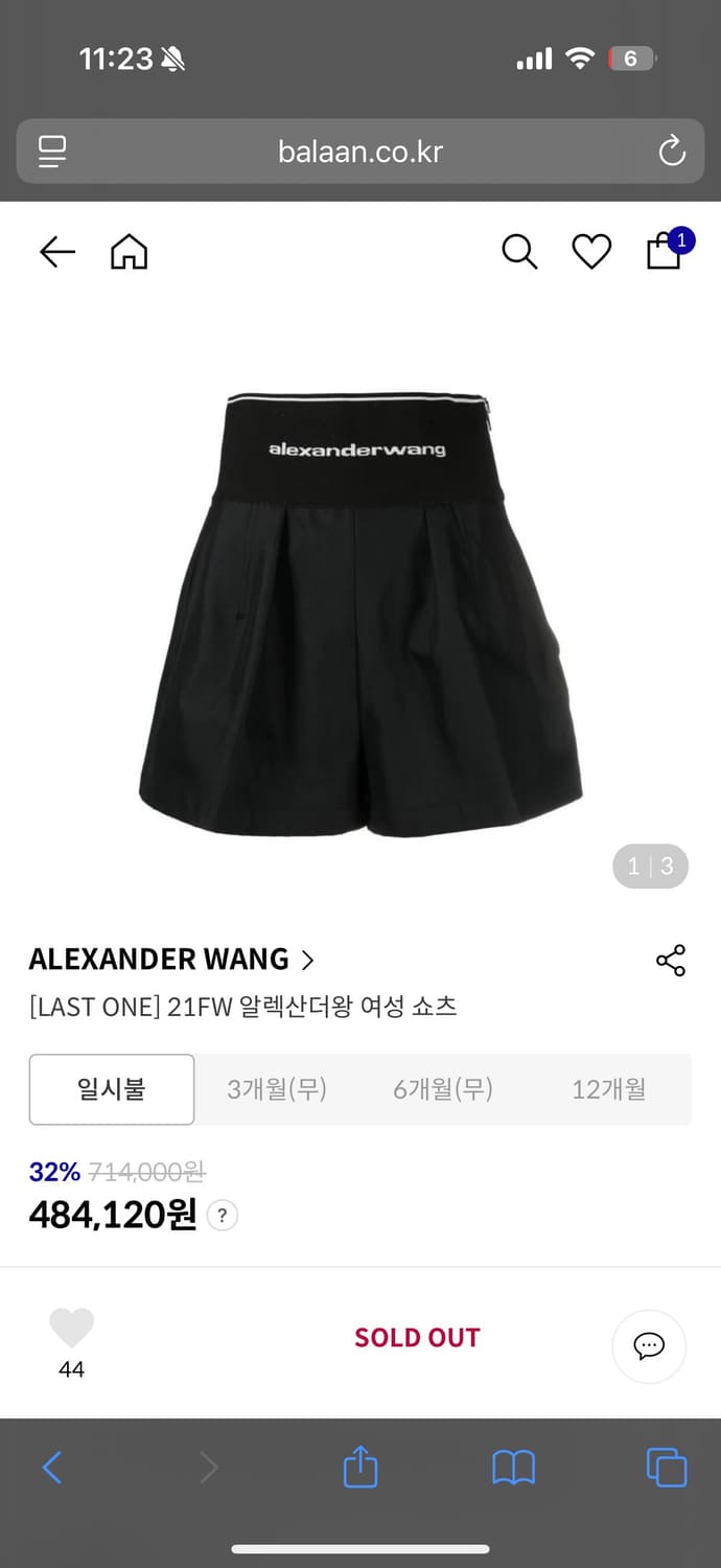 알렉산더왕 사파리 쇼츠 사이즈6 상품이미지1