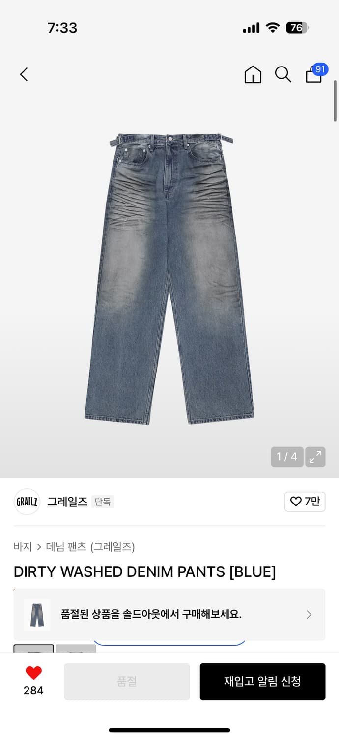 그레일즈 워싱데님 상품이미지1