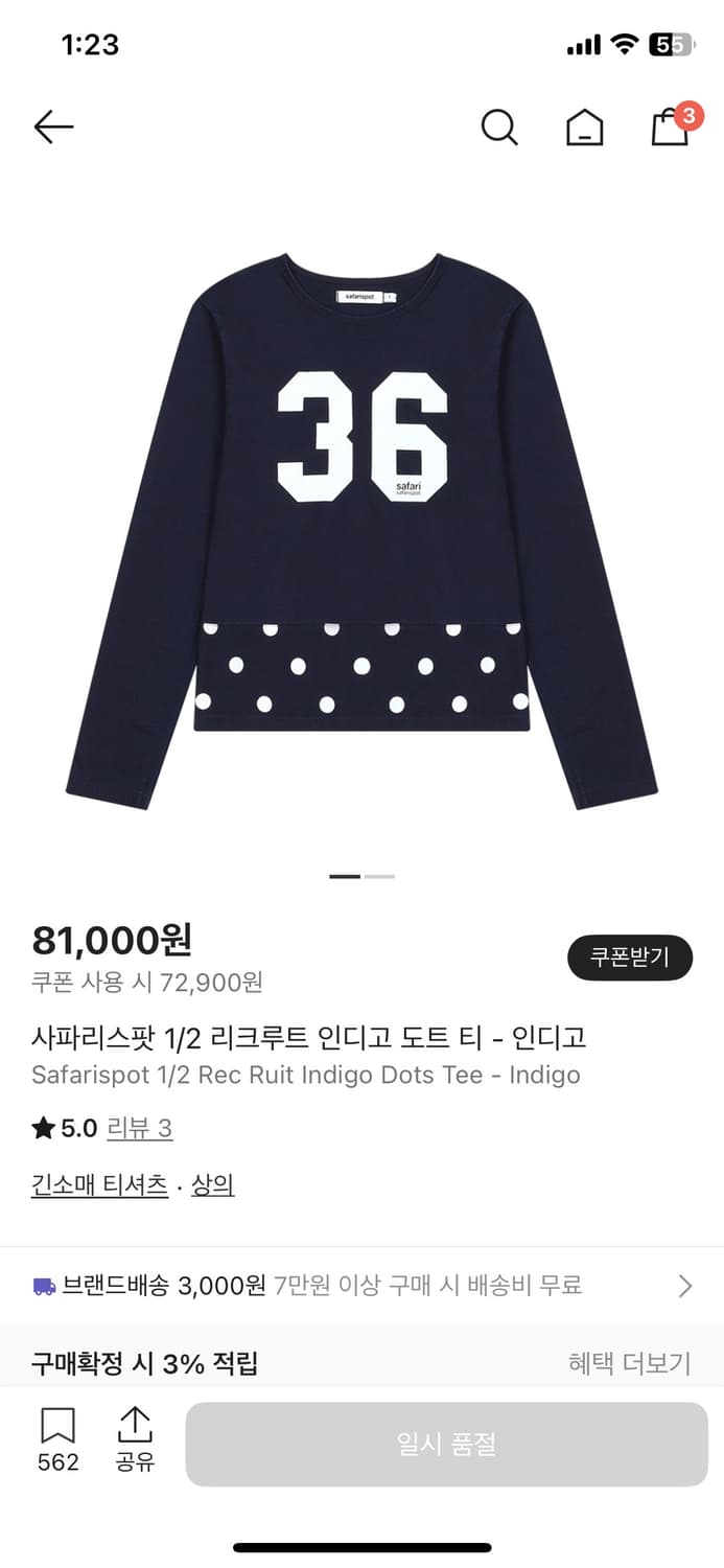 사파리스팟 1/2 리크루티 인디고 도트 티 상품이미지1