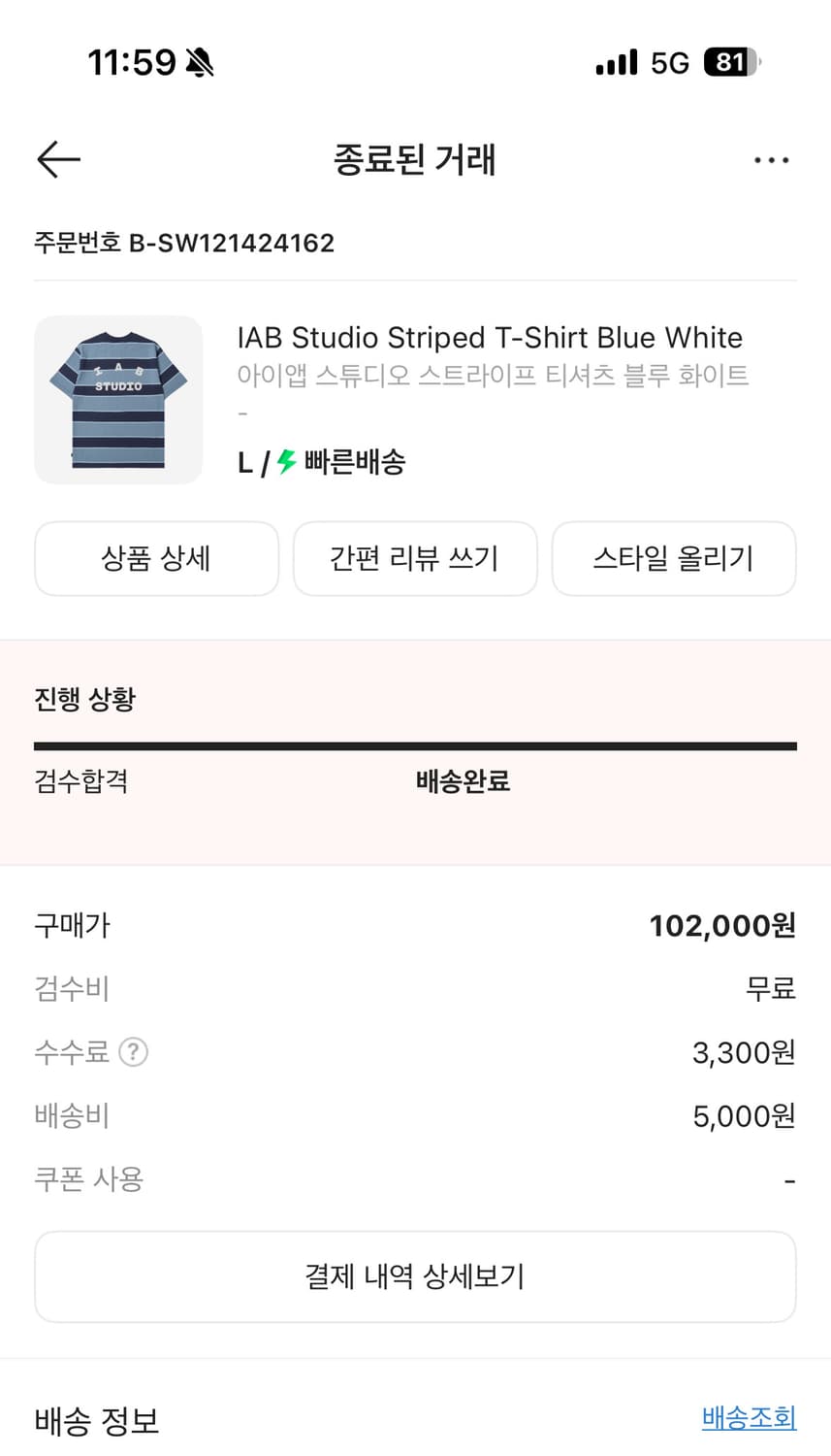 아이앱스튜디오 스트라이프 반팔 급처 상품이미지1