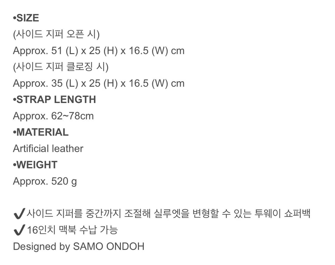 세이모온도 지퍼쇼퍼백 M 상품이미지2