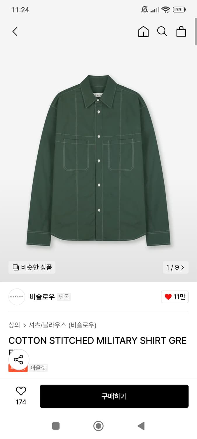 비슬로우 밀리터리 셔츠 상품이미지1