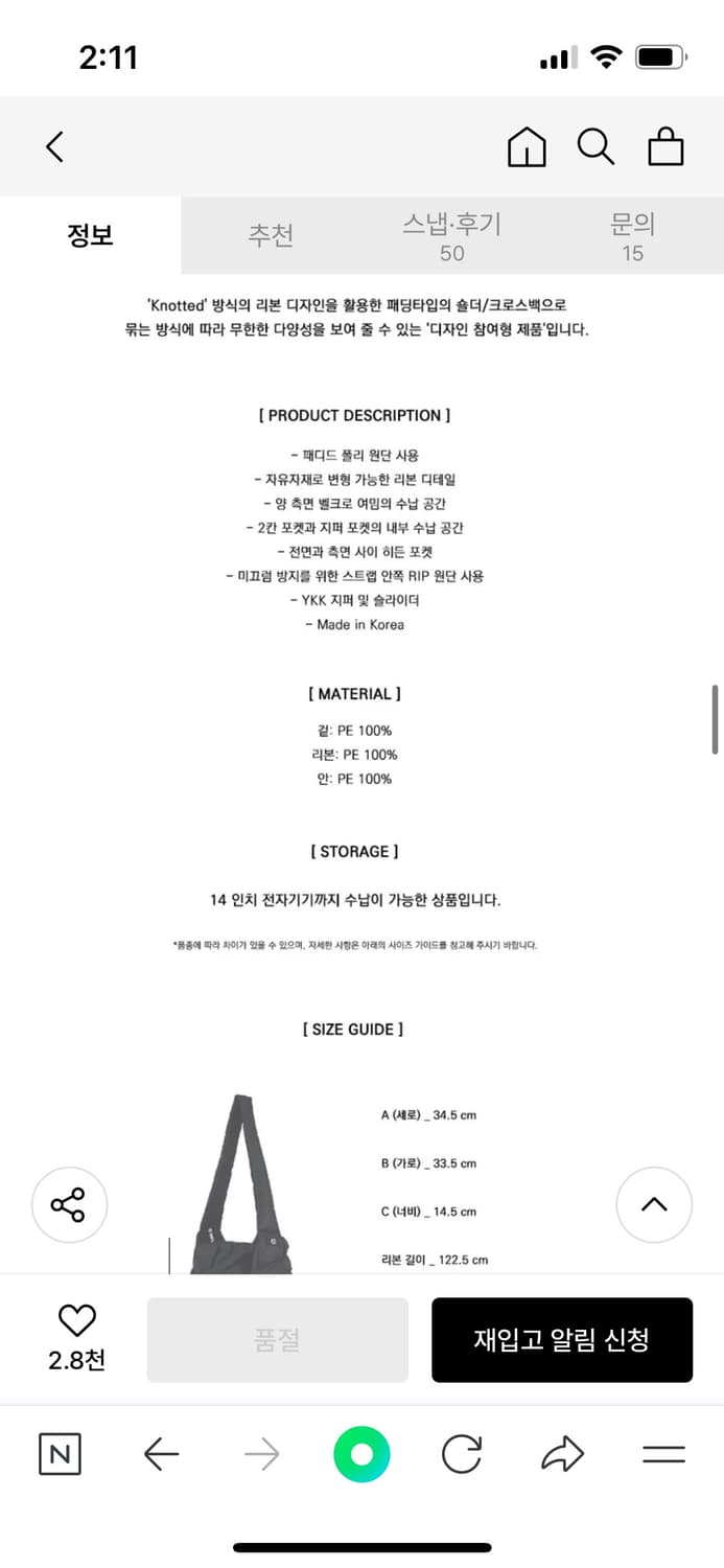 이우가마카라스 노티드 빅 패딩 백 블랙 IUGAMAKARAS 상품이미지4