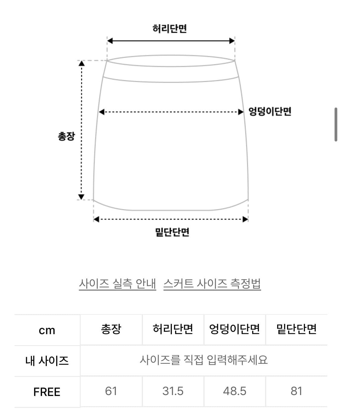 렌세 랩 스커트 라이트 그레이 상품이미지5