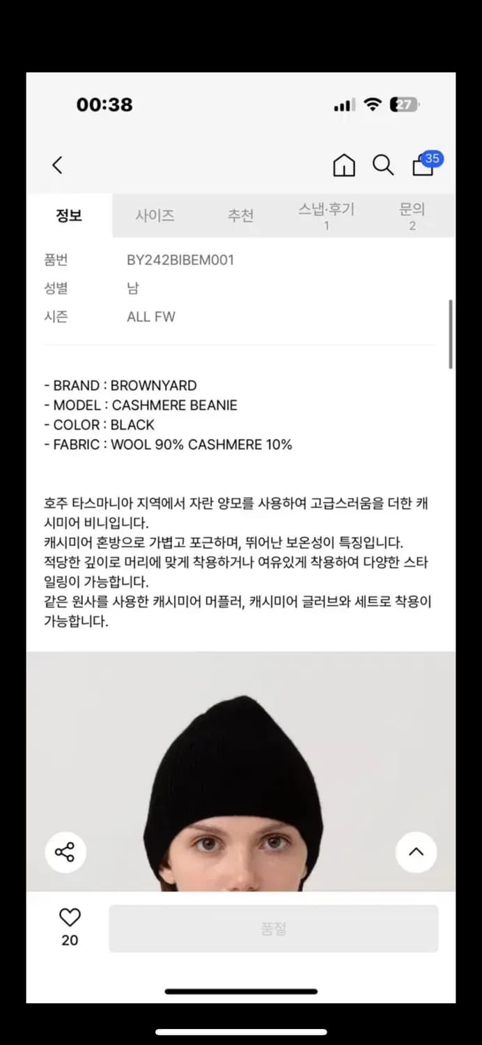 브라운야드 캐시미어 비니 블랙 상품이미지2