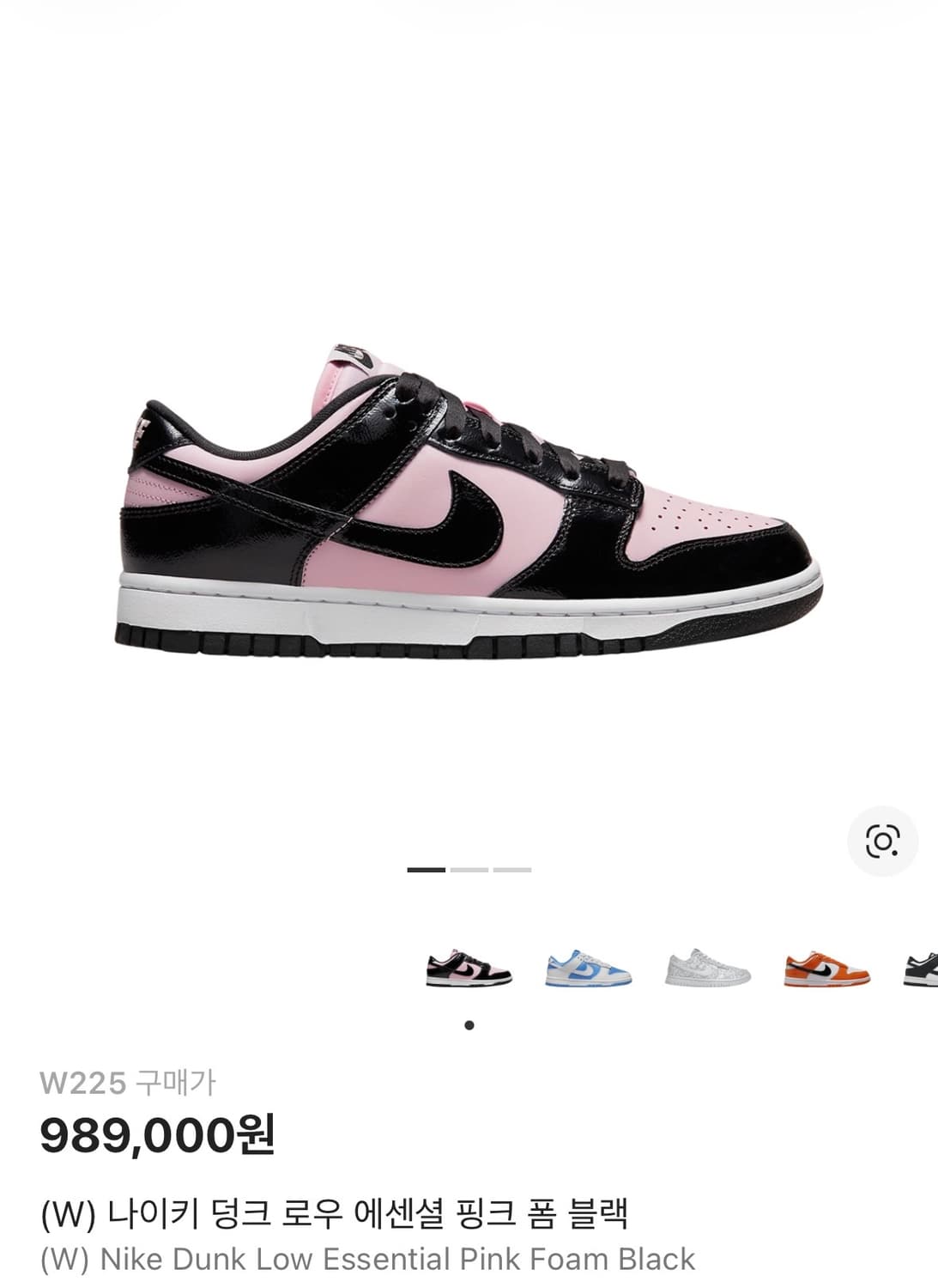 나이키 덩크로우 에센셜 핑크 폼 블랙 225 상품이미지1