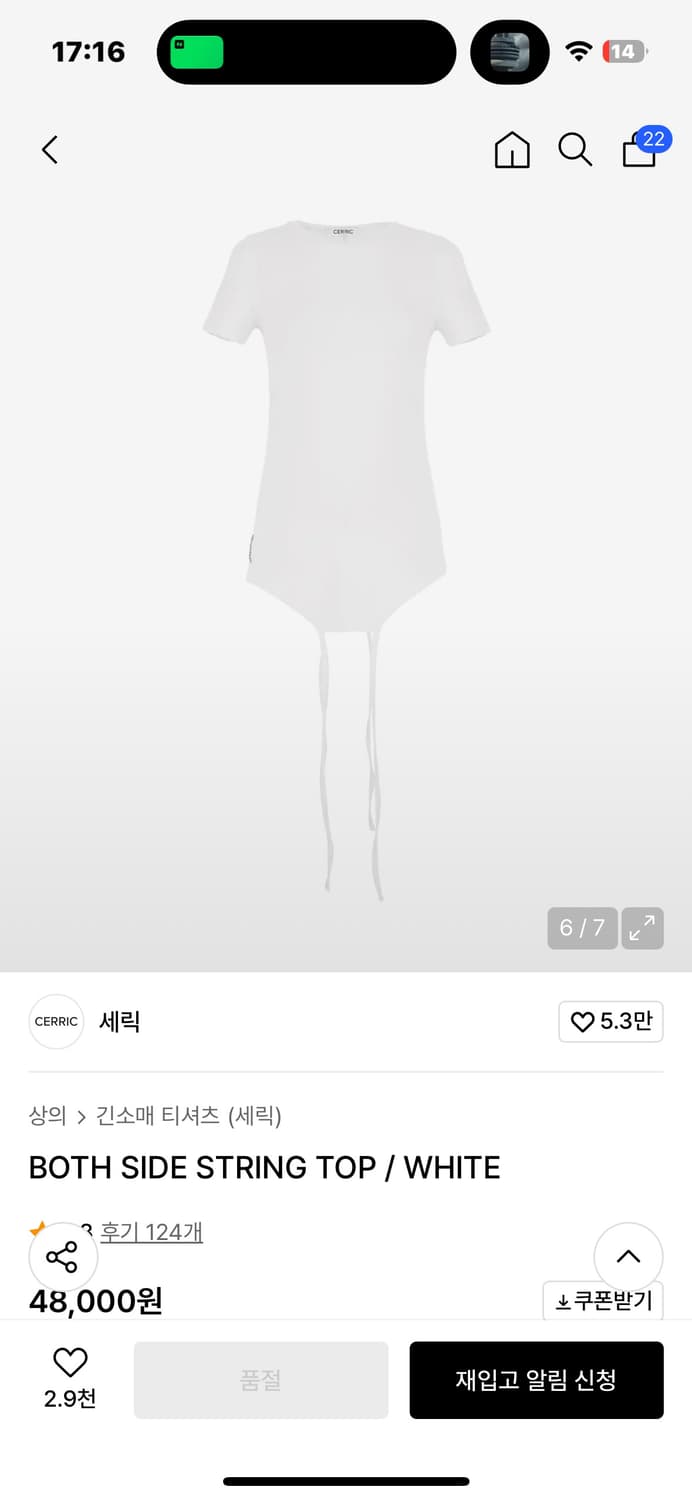 세릭 both side string top 상품이미지3