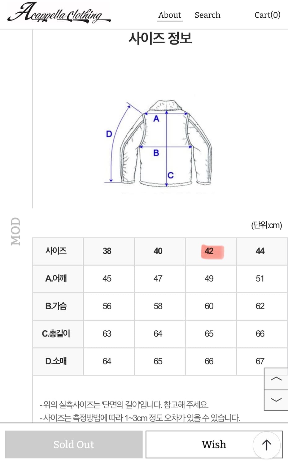 아카펠라클로딩 A-1(Lot. 553) 42 size 상품이미지3