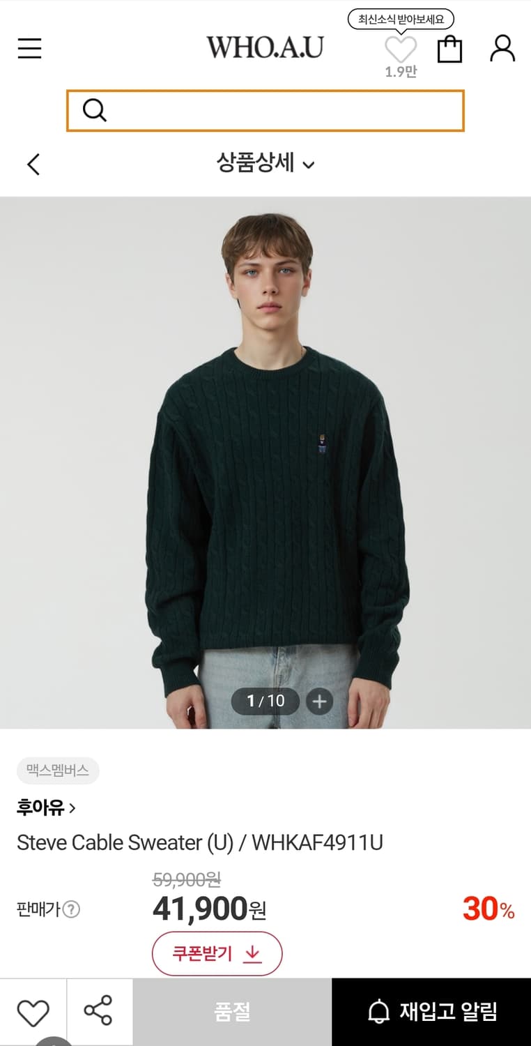 후아유 꽈배기니트 105 가슴59 기장70 상품이미지2