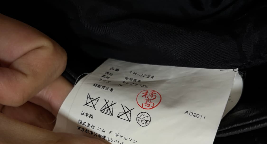 꼼데가르송 블랙 레더 트러커 자켓 상품이미지3