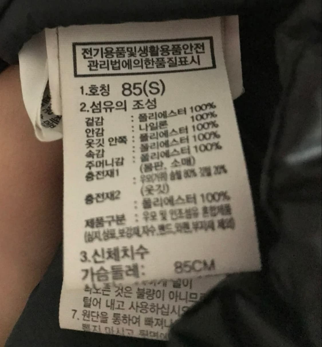 노스페이스 화이트라벨 눕시 여성용 S(85) 상품이미지2