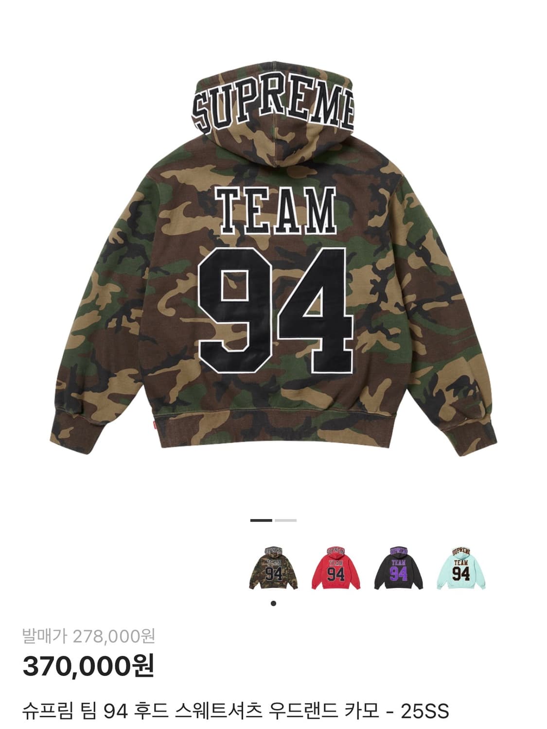 슈프림 팀 94 후드 스웨트셔츠 우드랜드 카모 - 25SS 상품이미지2