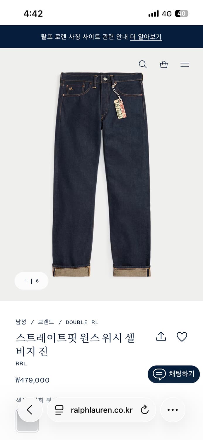 새제품 더블알엘 스트레이트핏 원워시 34*32사이즈 상품이미지1