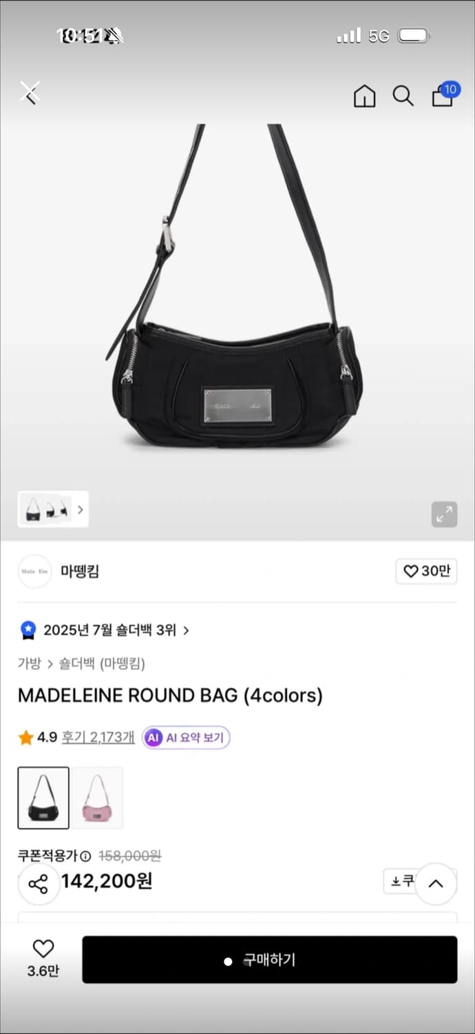 마뗑킴 마들렌 라운드 백 블랙 상품이미지1