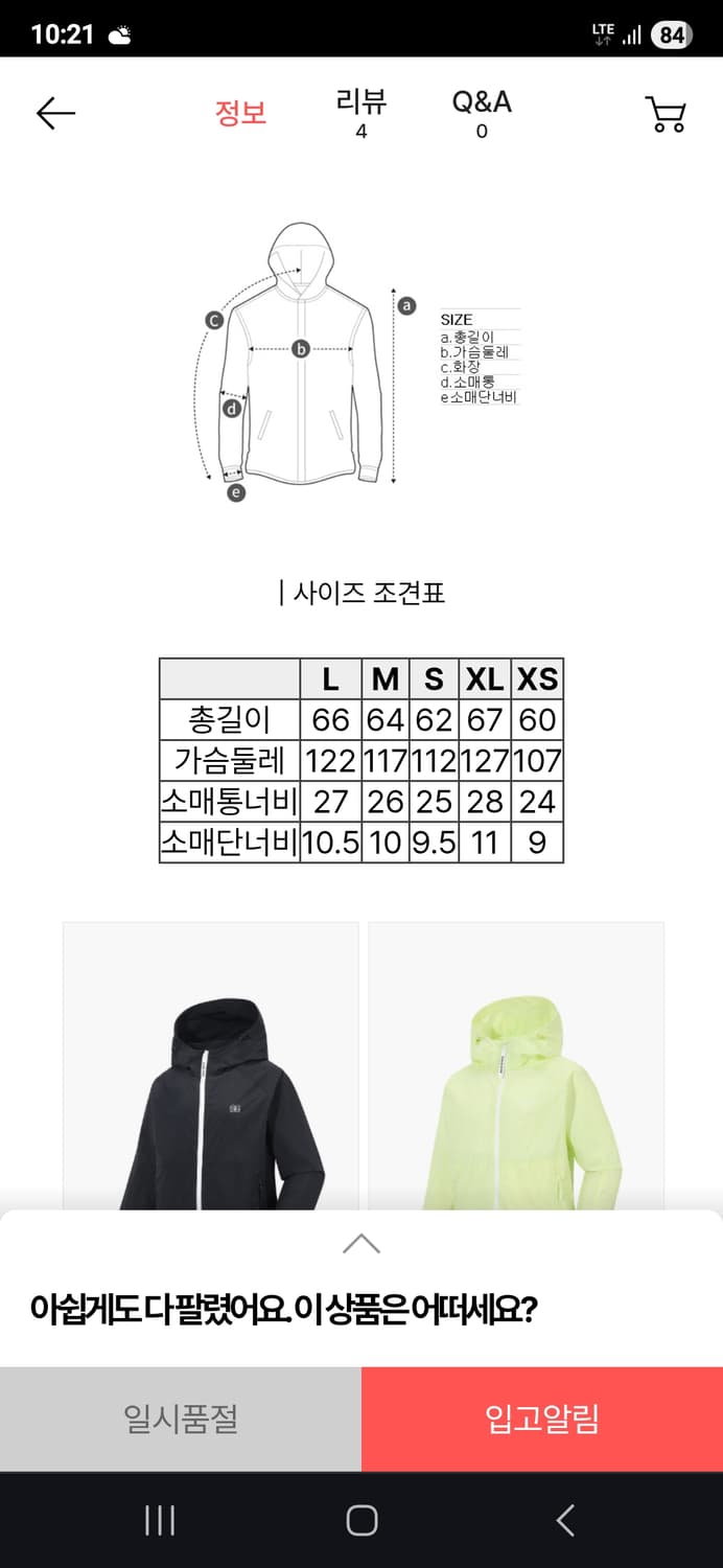 코오롱 23년 여름 바람막이 XL 상품이미지9
