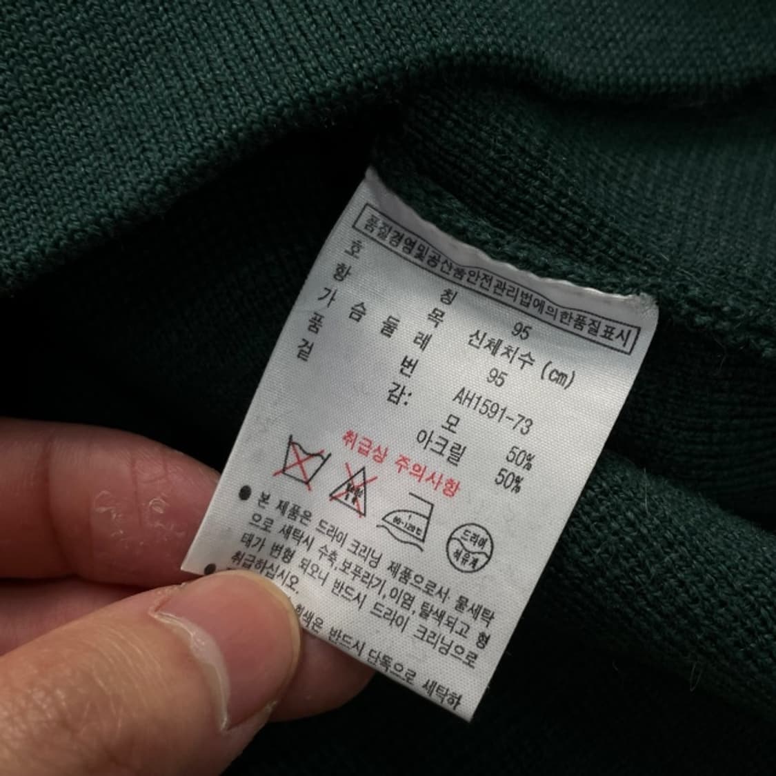 95 라코스테 스포츠 니트 상품이미지4