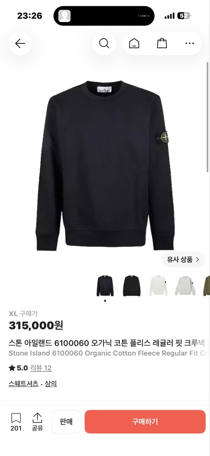 스톤아일랜드 맨투맨 xl 상품이미지1