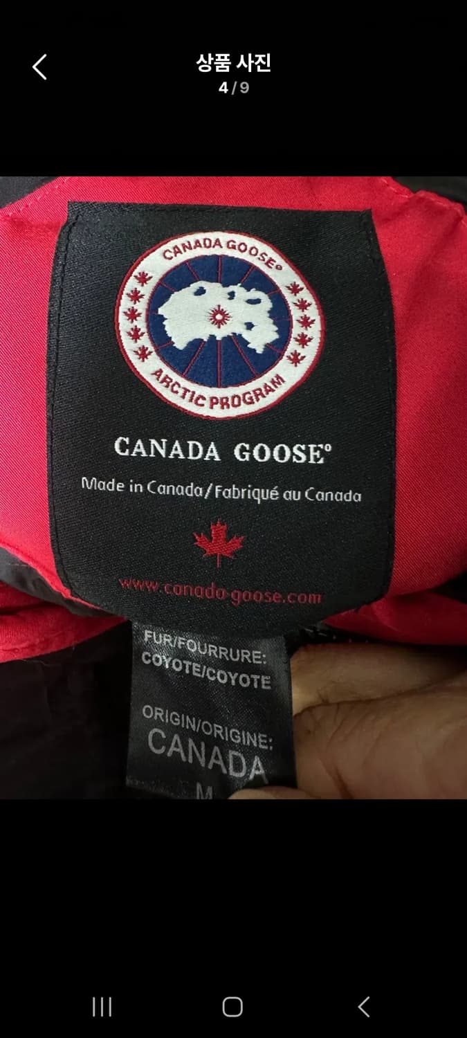 캐나다구스 익스페디션 파카 레드.   M/L 상품이미지4