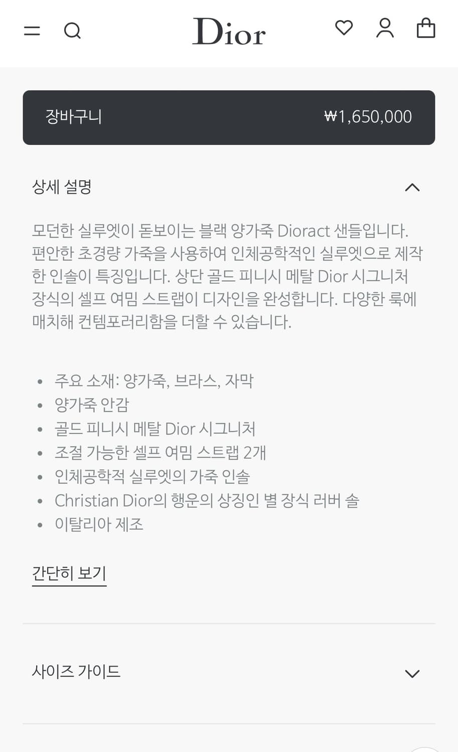 Dioract 디올액트 블랙램스킨샌들 36(230) 상품이미지10