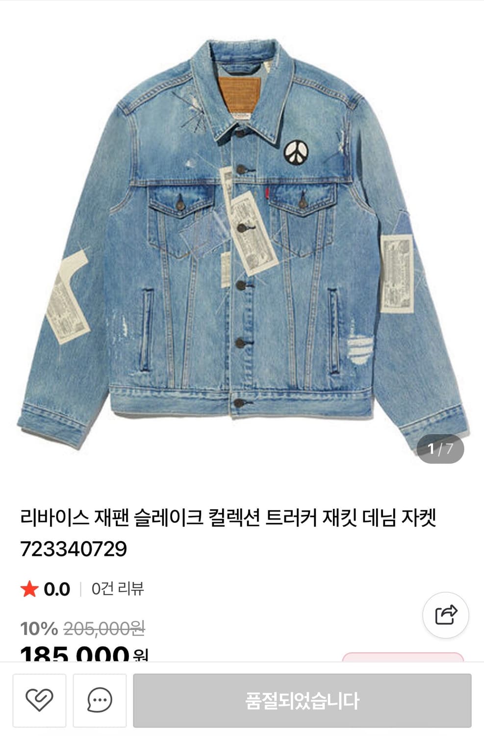 리바이스 재팬 슬레이크 컬렉션 트러커 재킷 상품이미지1