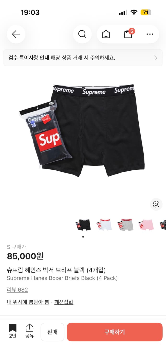 슈프림 팬티 속옷 상품이미지1