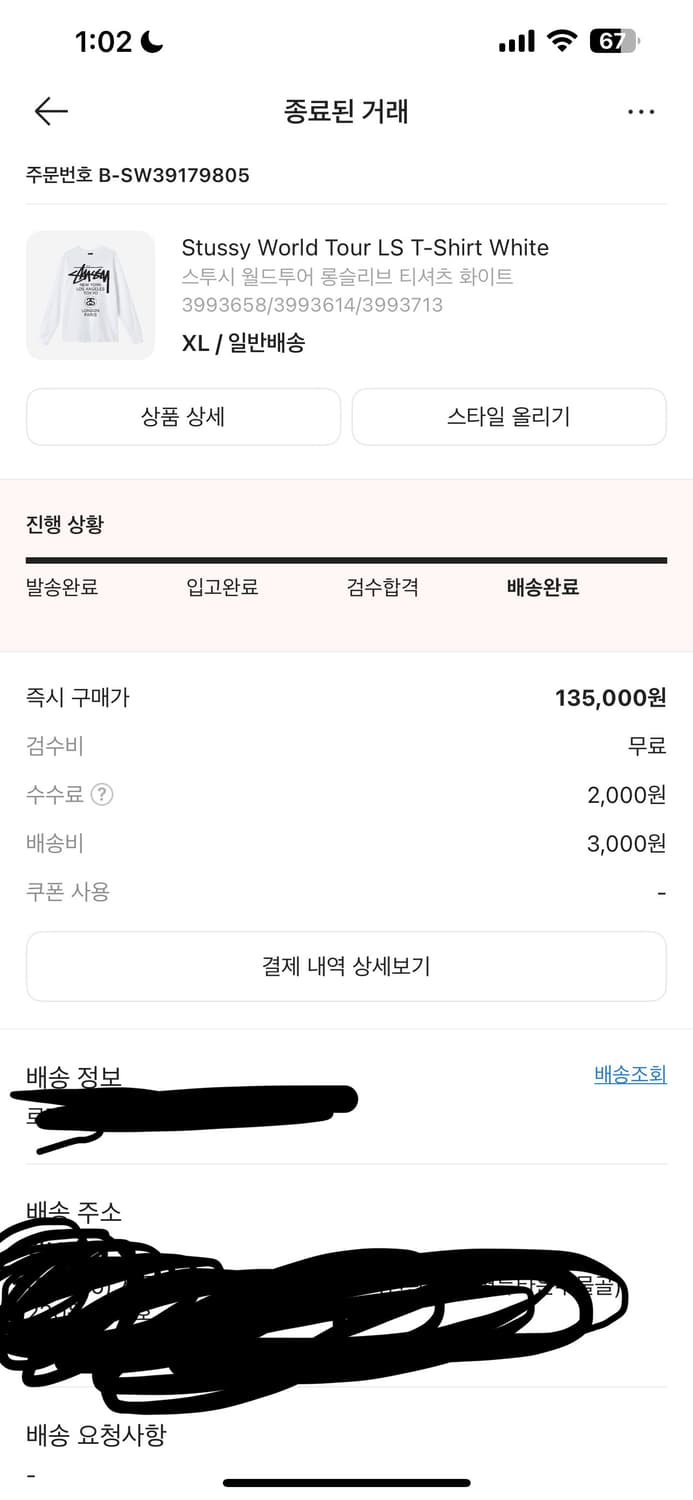 스투시 월드투어 롱슬리브 XL 상품이미지4