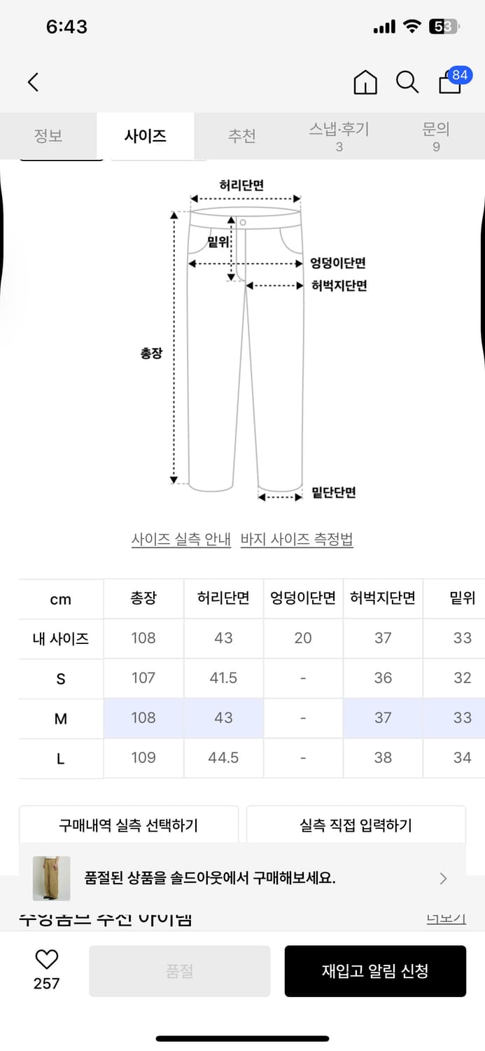 주앙옴므 코튼 노바 팬츠 베이지 M 상품이미지5