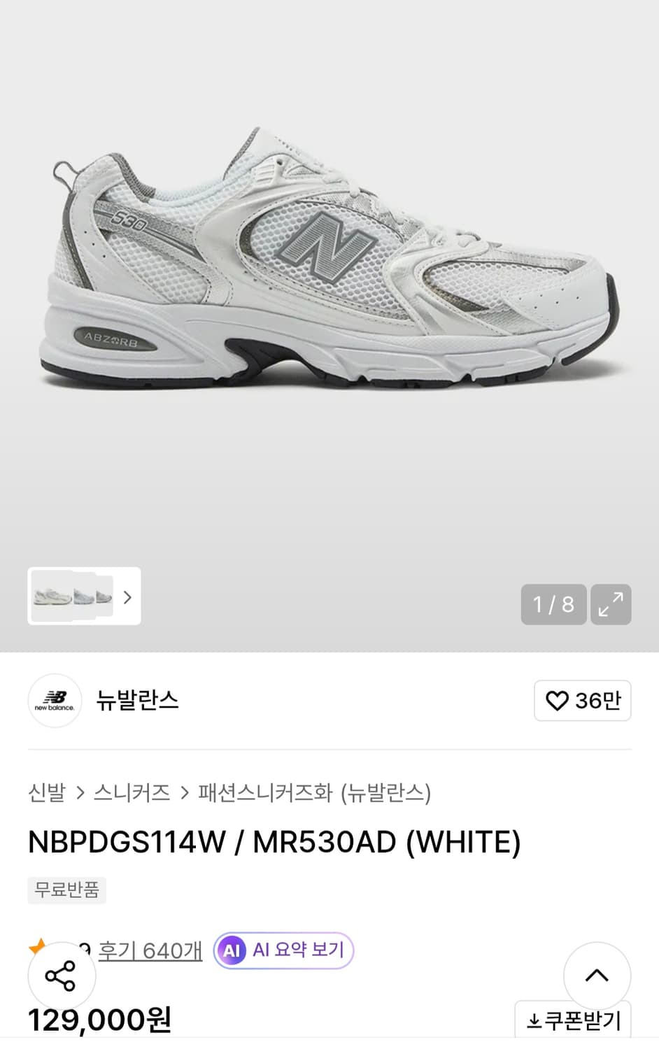 새상품[220]뉴발란스 키즈 운동화 상품이미지2