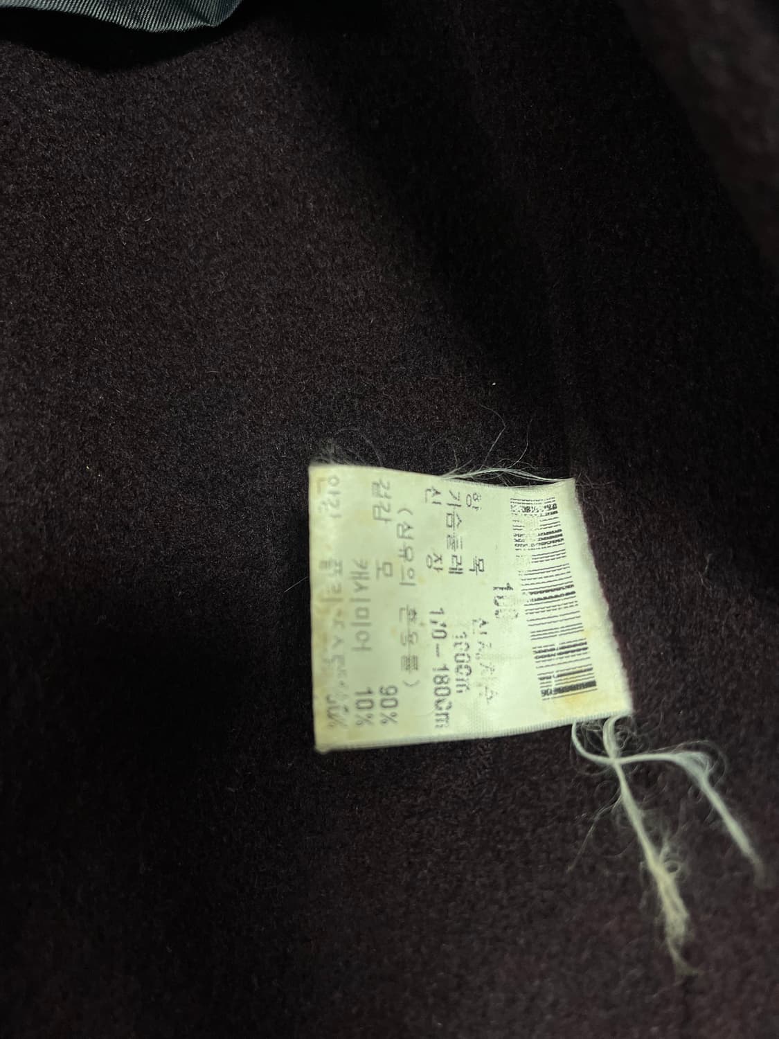 생로랑 캐시미어 빈타지자켓 100-105 상품이미지8