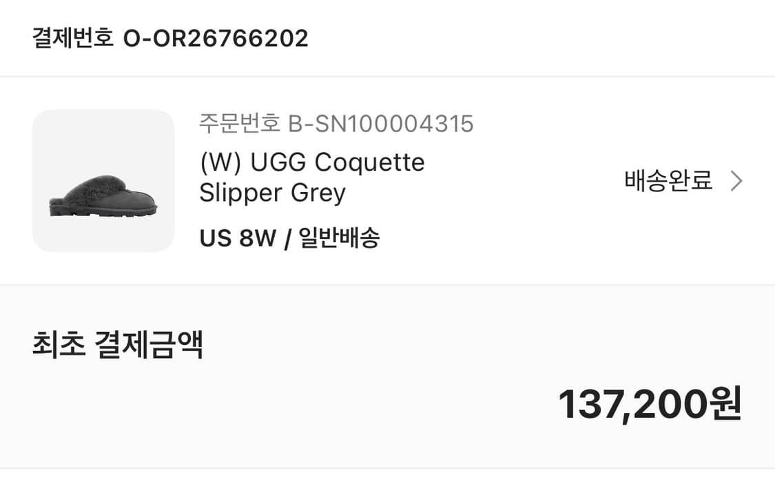 (W) 어그 코케트 슬리퍼 그레이 상품이미지4