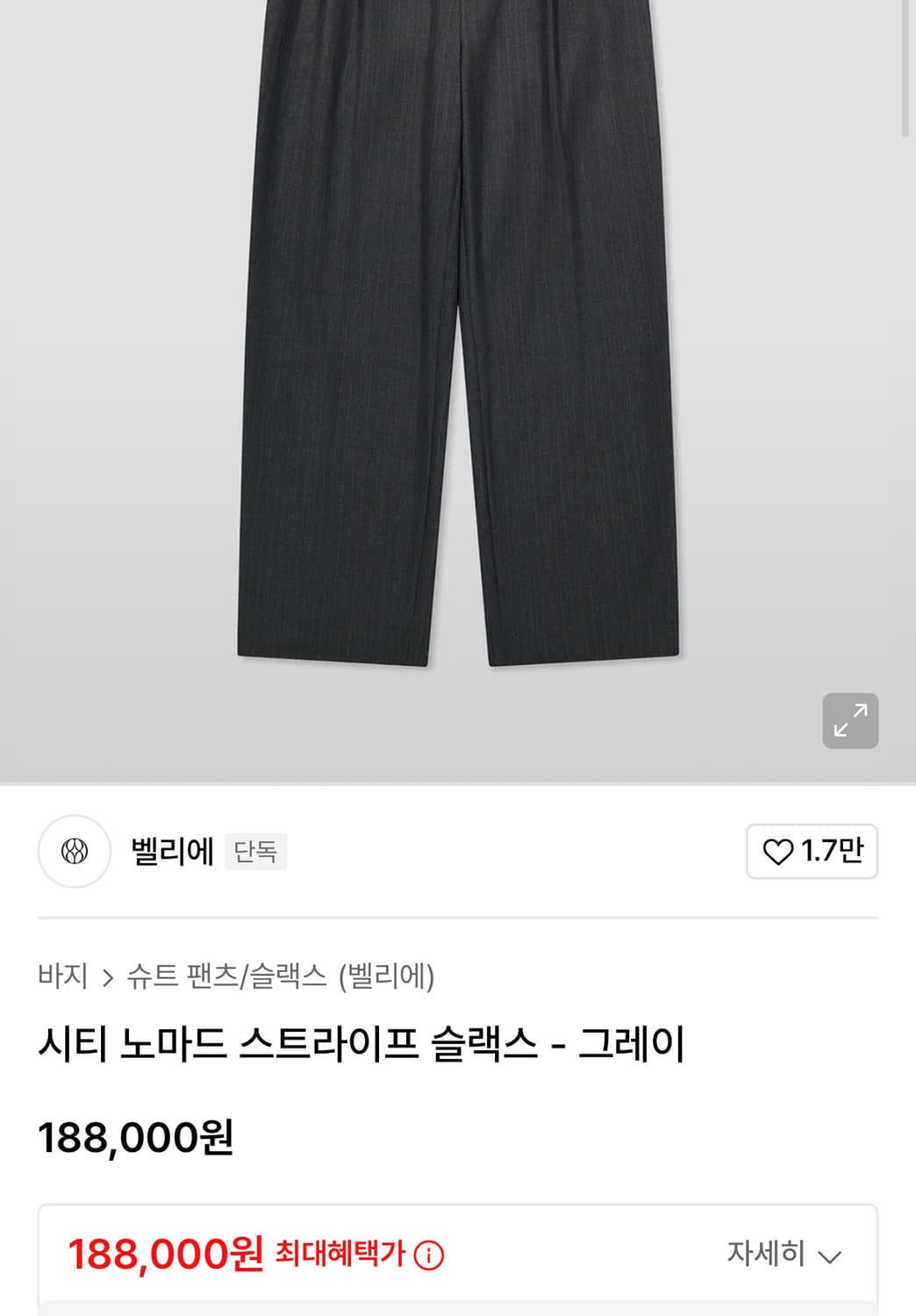 벨리에 노마드 스트라이프 슬랙스(새상품) 상품이미지2