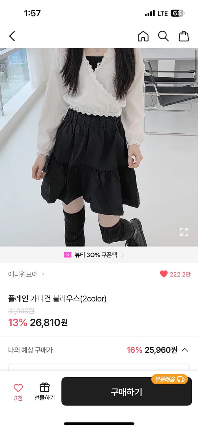 애니원모어 블랙 가디건 블라우스 & 치마 세트 상품이미지1