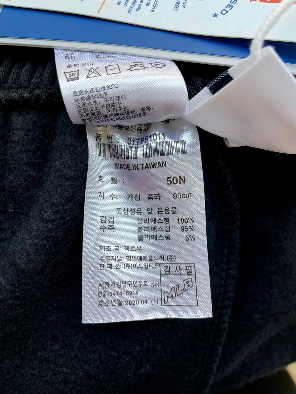 MLB 엠엘비 뉴욕양키스 빅로고 조거 스웻 팬츠 블랙 상품이미지4