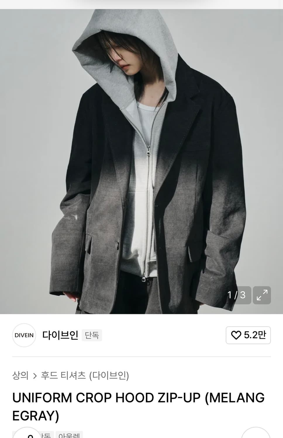 다이브인  유니폼 크롭 후드집업 상품이미지1