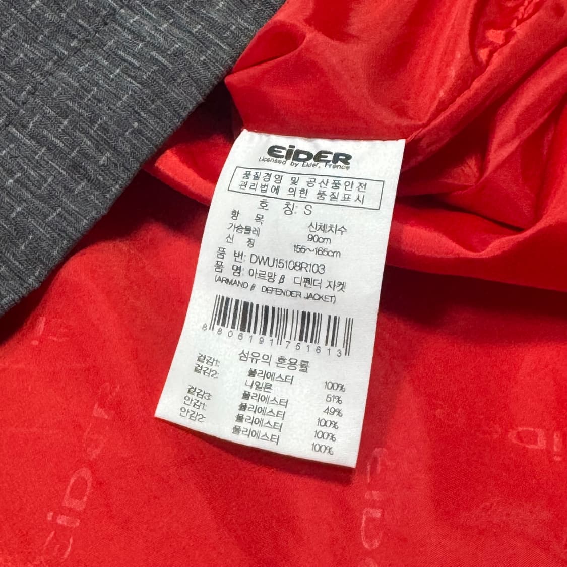 바배) 아이더 디펜더 레드 배색 바람막이 상품이미지5