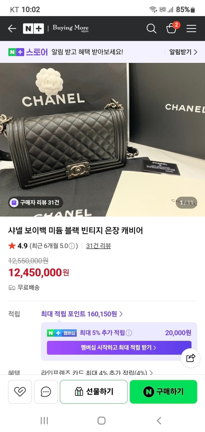 샤넬 보이백 미듐 캐비어 은장 크로스/숄더백 정품S급(감정서O) 상품이미지10