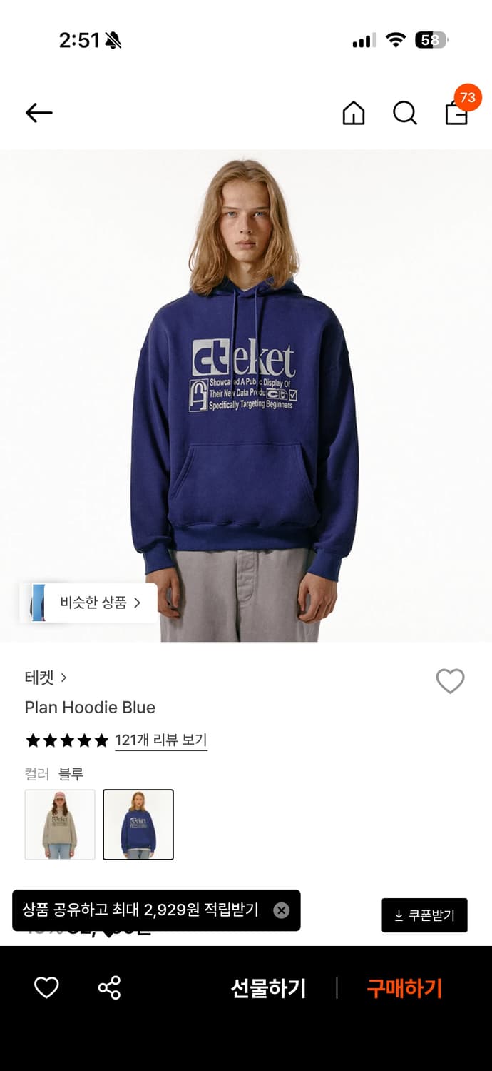 테켓 후드티 블루 m 상품이미지1