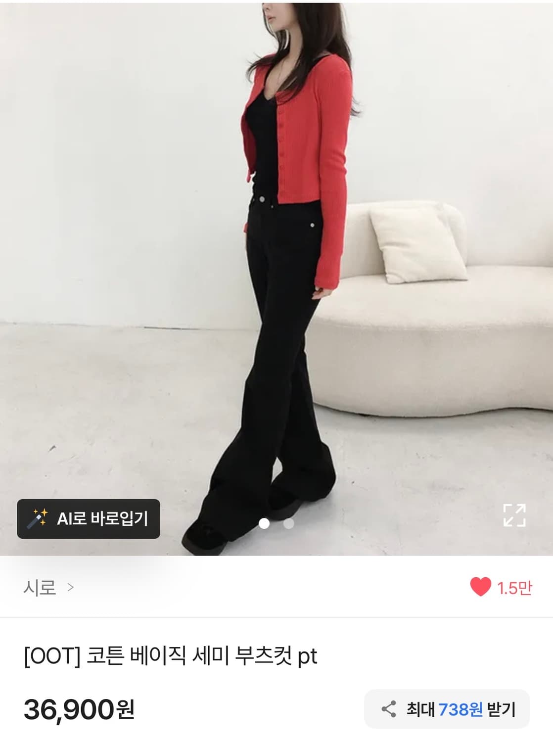 ootj 코튼 베이직 부츠컷 팬츠 새상품 상품이미지2