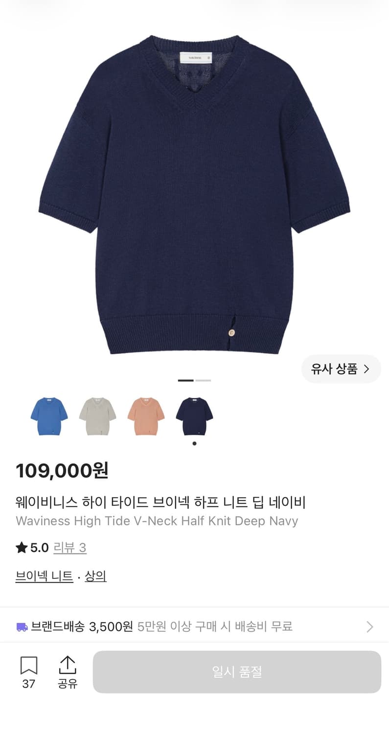웨이비니스 브이넥 하프니트 네이비2사이즈 상품이미지1