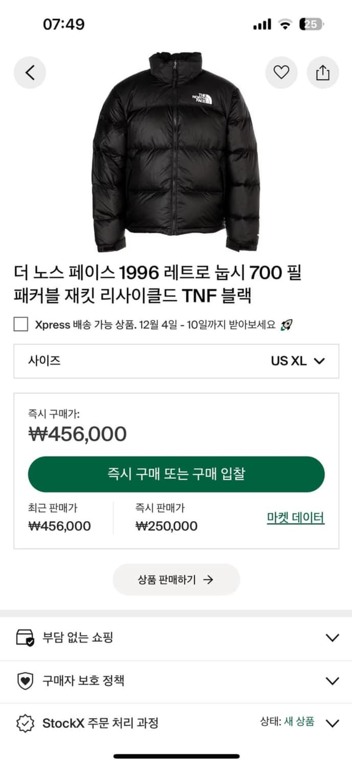 노스페이스 1996 레트로 눕시 700 상품이미지4