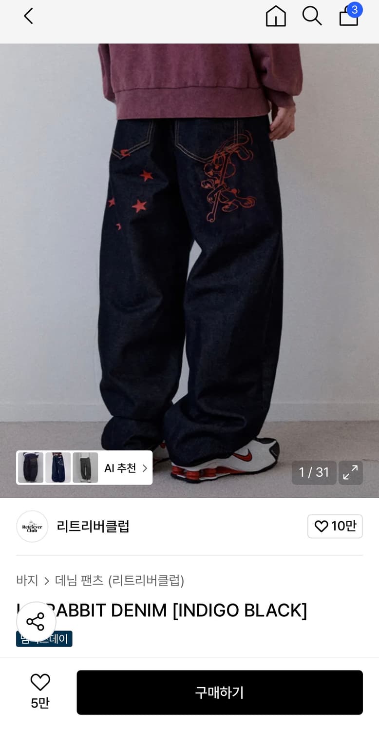 리트리버 클럽 팬츠 상품이미지1