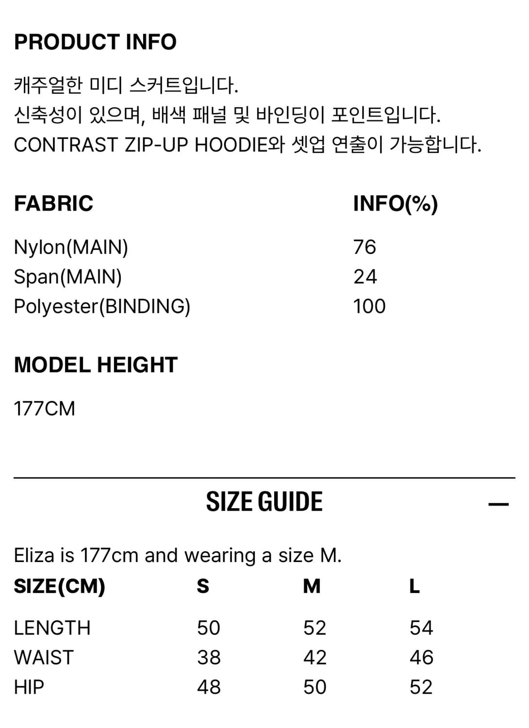 Contrast Midi skirt (White) 상품이미지7