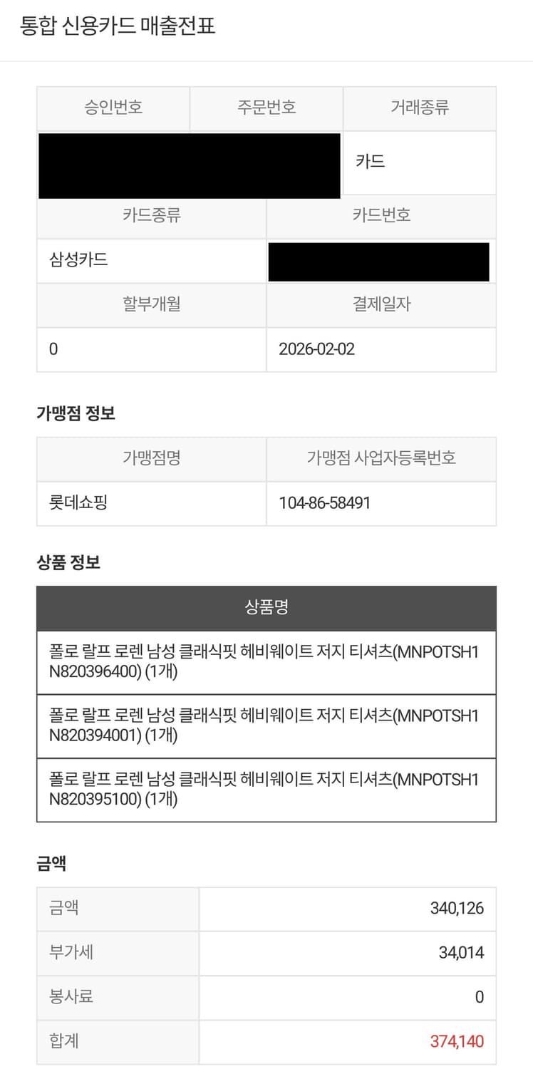 폴로 헤비웨이트 반팔 (S사이즈) 흰,검,네 3장 상품이미지4