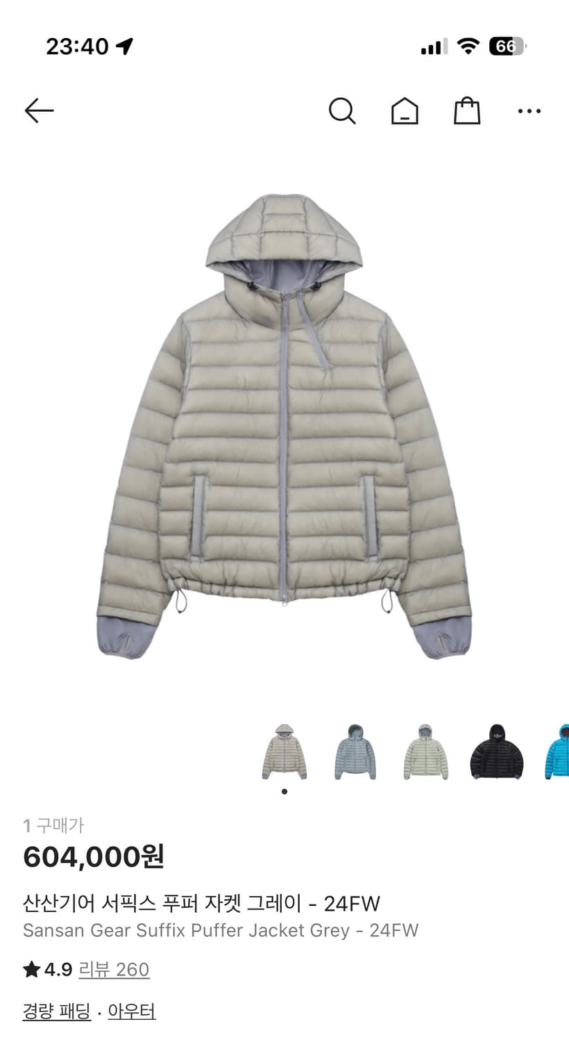 산산기어 서픽스 푸퍼 자켓 그레이-24fw 상품이미지1